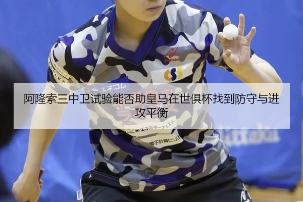 a-long-suo-san-zhong-wei-shi-yan-neng-fou-zhu-huang-ma-zai-shi-ju-bei-zhao-dao-fang-shou-yu-jin-gong-ping-heng-1-916.jpg